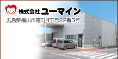 広島県福山市曙町4丁目22番5号